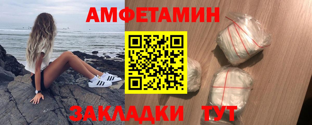 Отрадный  Амфетамин Розовый  Вход с VPN 
