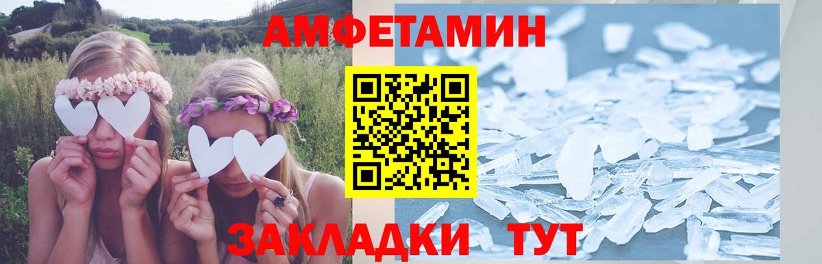 АМФЕТАМИН VHQ Отрадный
