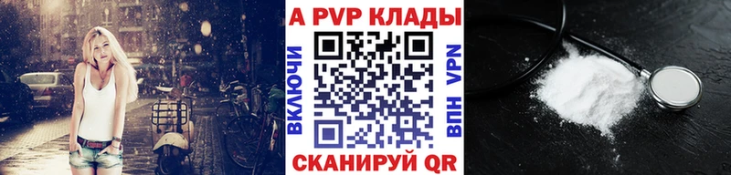 A PVP Соль  Отрадный 
