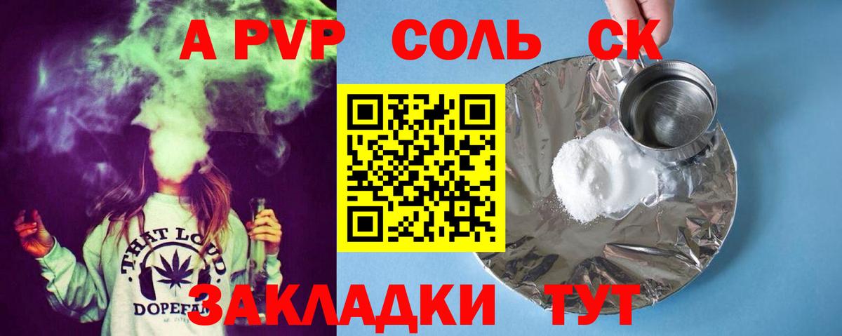 APVP VHQ  А ПВП СК  Вход с VPN  Отрадный 