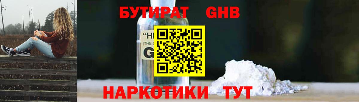 Мефедрон кристаллы  Бошки Шишки  МДМА  Отрадный  Вход с VPN  ГАШ 
