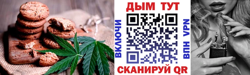 где продают наркотики  Отрадный  Печенье с ТГК конопля 