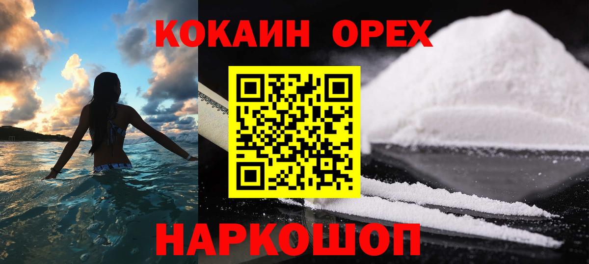 Кокаин 97%  Вход с VPN  КОКАИН  Отрадный  КОКАИН 98% 