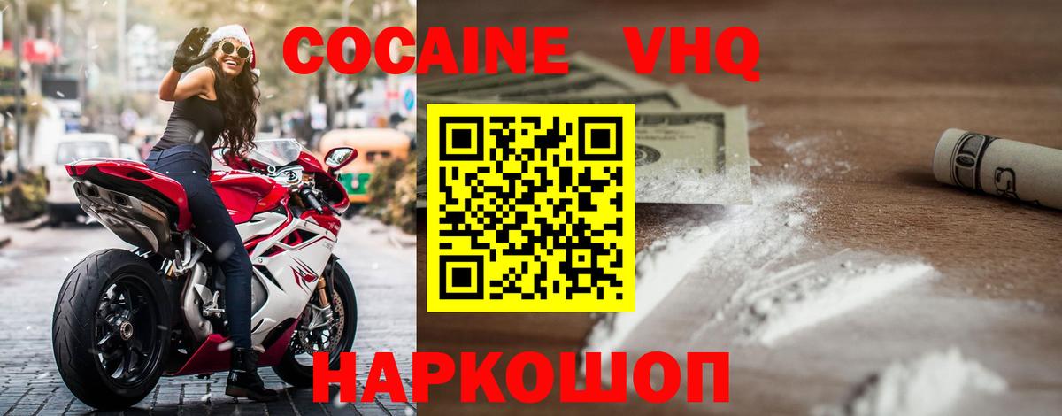 КОКАИН Перу Отрадный