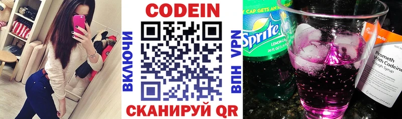 Codein Purple Drank  даркнет сайт  Отрадный 