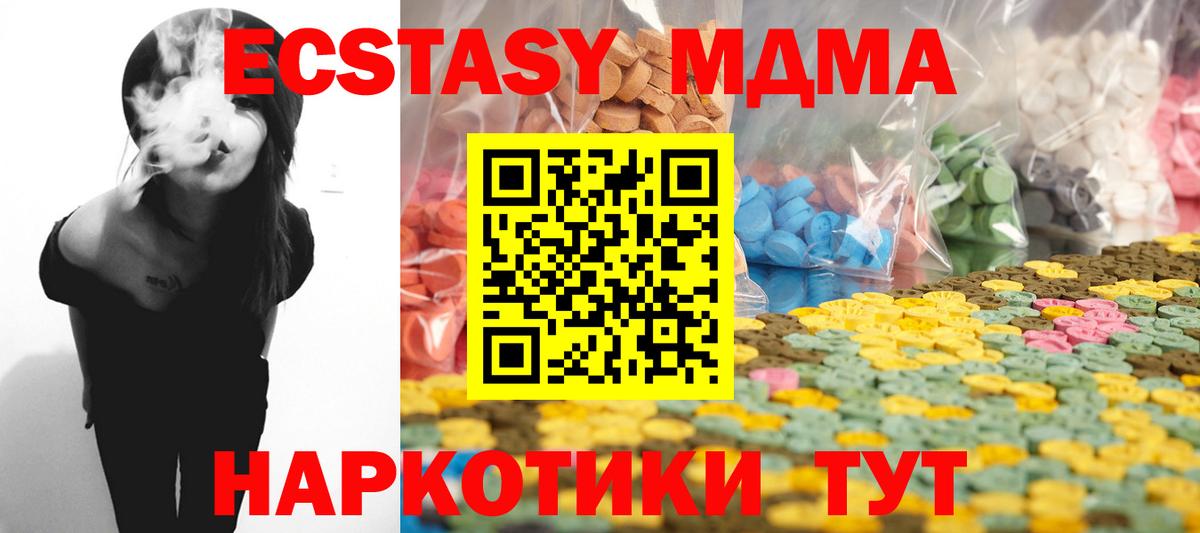 Экстази DUBAI Отрадный