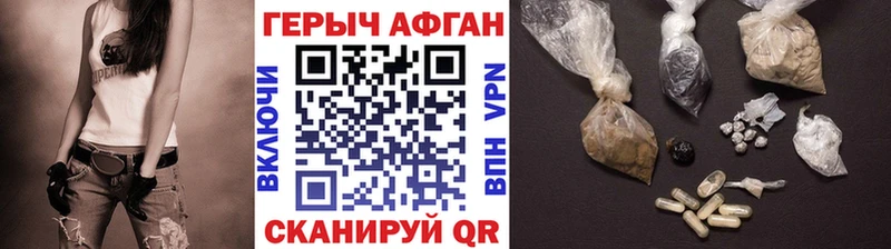 где найти наркотики  Отрадный  ГЕРОИН белый 