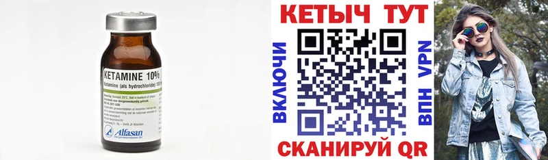 Кетамин ketamine  Отрадный 