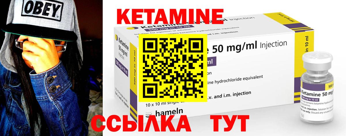 КЕТАМИН VHQ  Вход с VPN  Отрадный  Кетамин VHQ 