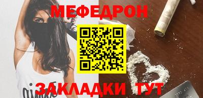 мяу мяу кристалл Волгодонск