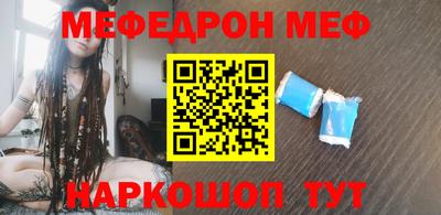 мяу мяу кристалл Волгодонск