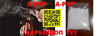 мяу мяу кристалл Волгодонск