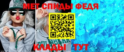 мяу мяу кристалл Волгодонск