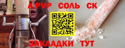 мяу мяу кристалл Волгодонск