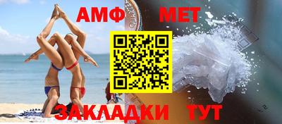 мяу мяу кристалл Волгодонск