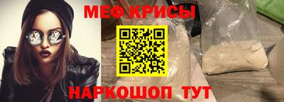 мяу мяу кристалл Волгодонск
