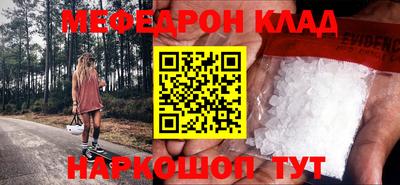 мяу мяу кристалл Волгодонск