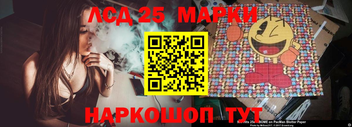 LSD-25 экстази кислота Отрадный