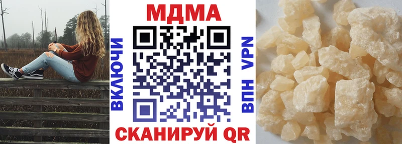 наркотики  Отрадный  МДМА crystal 
