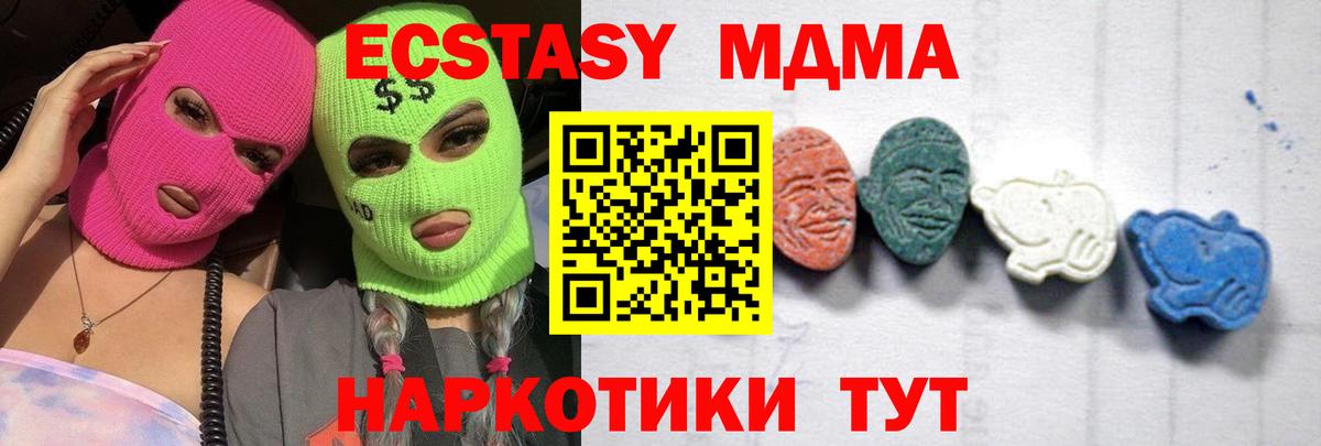 МДМА кристаллы  MDMA  Отрадный  Вход с VPN 