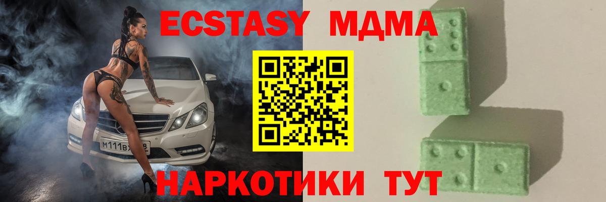 МДМА Molly Отрадный