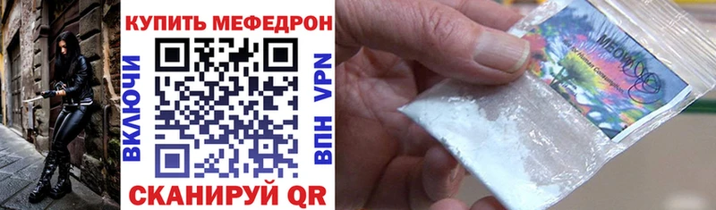 Мефедрон VHQ  Отрадный 
