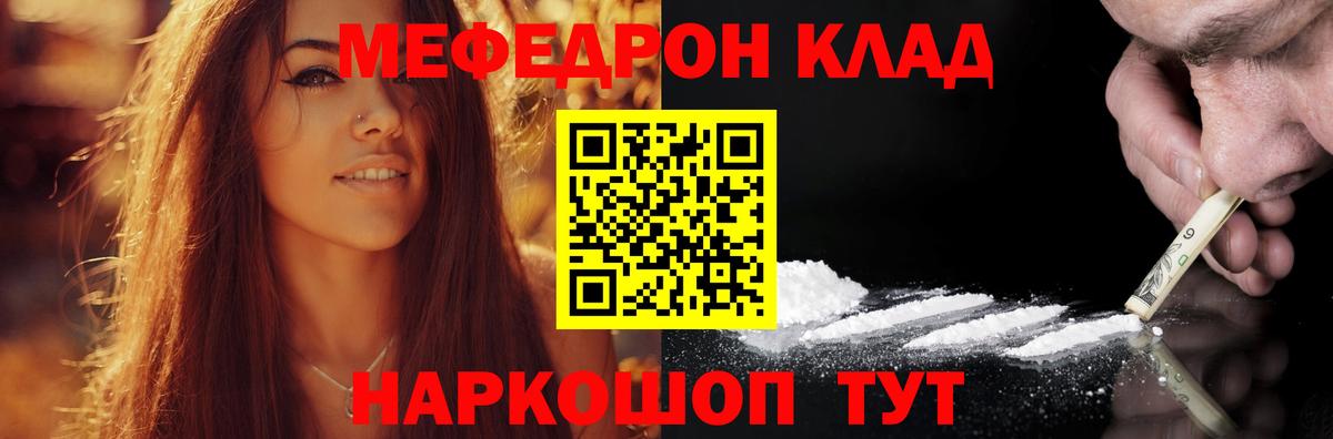 Отрадный  МЕФ  Меф  Вход с VPN  Меф кристаллы  Меф мяу мяу 