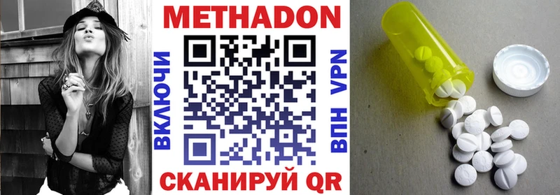 Метадон methadone  OMG ONION  Отрадный 