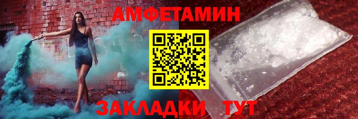 МЕТАМФЕТАМИН пудра Отрадный