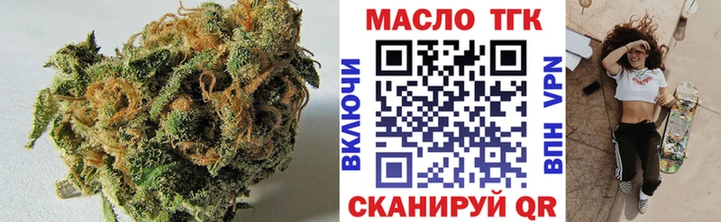 гидра зеркало  Отрадный  Дистиллят ТГК концентрат 