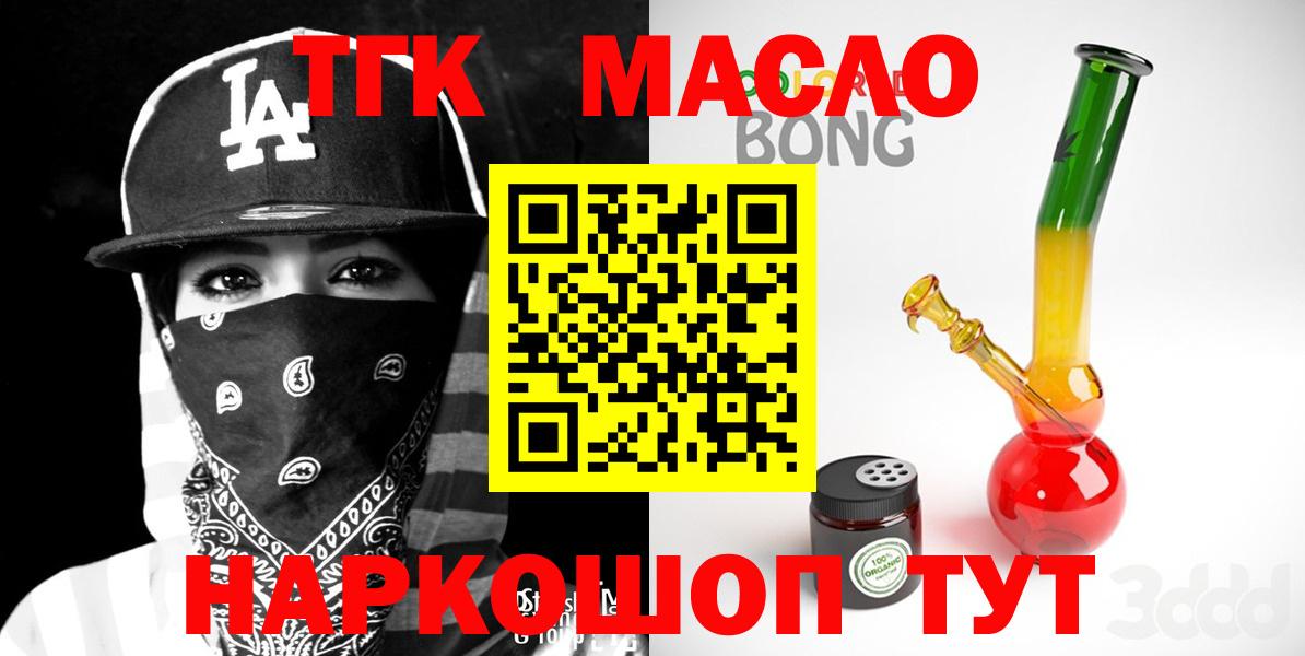 Отрадный  Дистиллят ТГК концентрат  Вход с VPN 