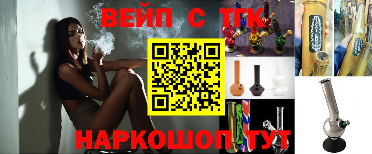 ТГК THC oil Отрадный